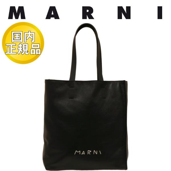 MARNI 【国内正規品】 マルニ トートバッグ ショッピングバッグ