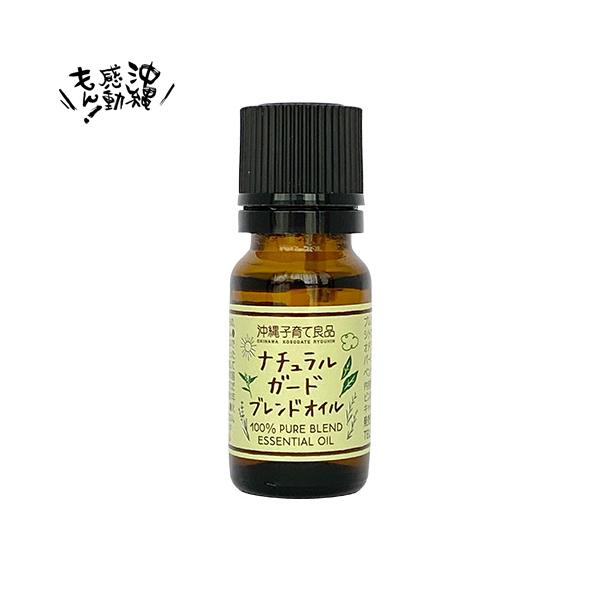 大人気の「お肌のナチュラルガード」の濃縮のブレンドオイルの登場です！【ブレンド内容】レモングラス、シトロネラ、ユーカリシトリドラ(レモンユーカリ)、ペパーミント、ティーツリー、ラベンダー、月桃葉油沖縄産の月桃精油を含め、7種類の精油をブレン...
