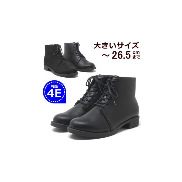 幅広 ワイズ 4E ショートブーツ 大きいサイズ レディース 靴 24.5c 25cm 25.5cm 26cm 26.5cm 対応 レースアップブーツ 1404TW