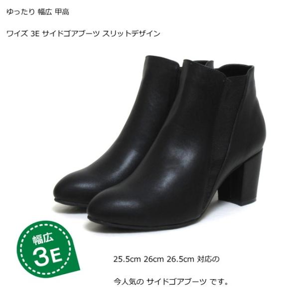 幅広 ワイズ 3e ショートブーツ 大きいサイズ 25 5cm 26cm 26 5cm 対応 スリットデザイン サイドゴアブーツ レディース 25 5cm 26cm 26 5cm fn Buyee Buyee Japanese Proxy Service Buy From Japan Bot Online