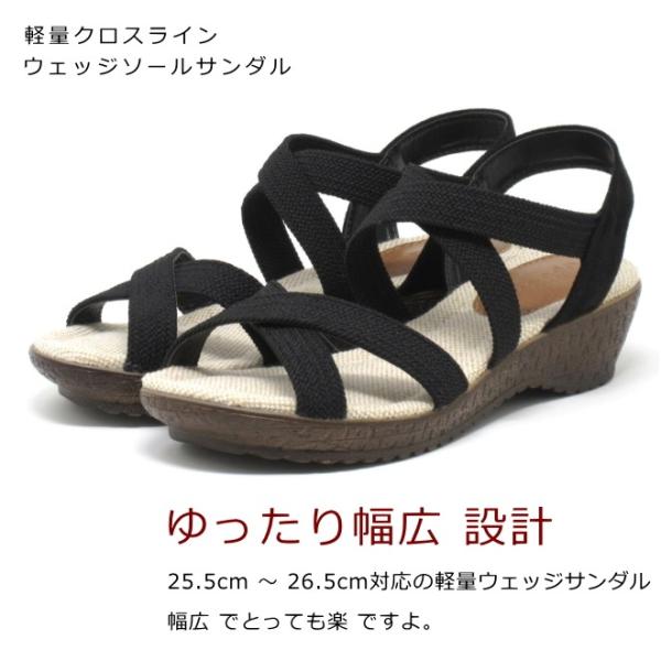 サンダル レディース 大きいサイズ 25 5cm 26cm 26 5cm 対応 クロスライン ウェッジソールサンダル 8190tw Buyee Buyee Japanese Proxy Service Buy From Japan Bot Online