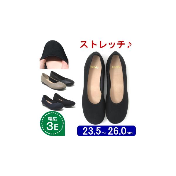 大きいサイズ 25.5cm 26cm 対応 レディース 靴 ストレッチ素材 大きいサイズ 25.5cm 26cm 対応 レディース 靴 ストレッチ素材
