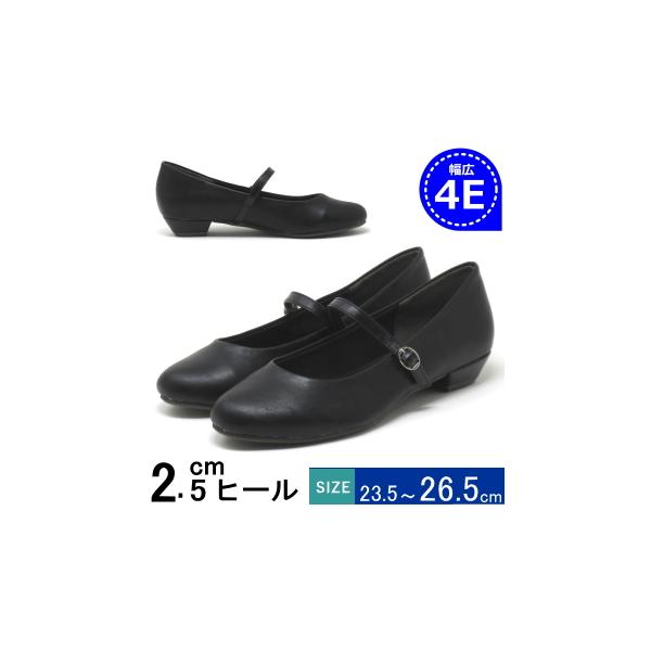 パンプス 大きいサイズ 幅広 ワイズ 4E 靴 ストラップローヒールパンプス 25.5cm 26cm 26.5cm 25センチ靴 26センチ靴 25センチパンプス レディース靴 4923TW