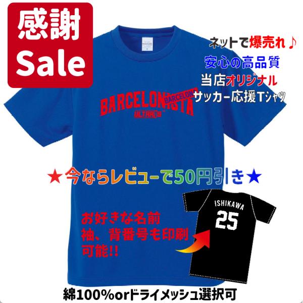 激レアFCバルセロナサポーターBOIXOS NOIS応援ユニ　 新品未使用 FCバルセロナ オーセンティック ホーム S/S ユニフォーム 25/26