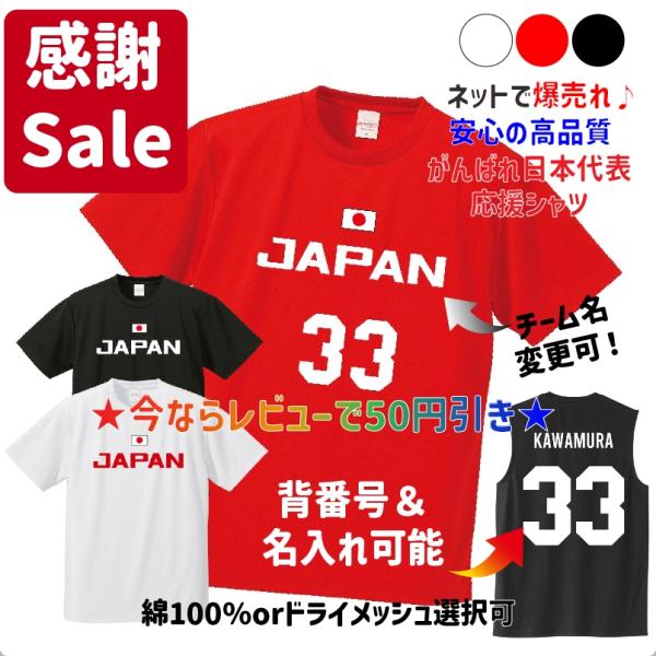 kandou-t-shirt_basketball- kandou-t-shirt_basketball-
