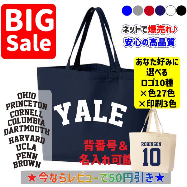 kandou-t-shirt_college-biglogo-bag