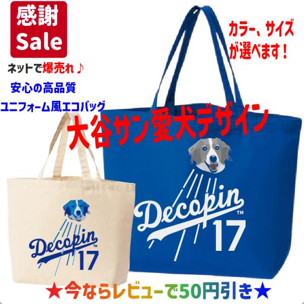 ドジャース優勝記念に 大谷 翔平 ドジャース ユニフォーム 風