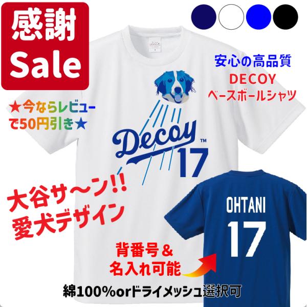 kandou-t-shirt_decoy-t3decoy kandou-t-shirt_decoy-t3decoy