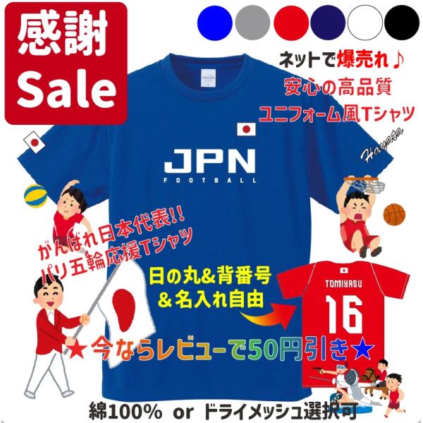 kandou-t-shirt_jpn-t1 kandou-t-shirt_jpn-t1