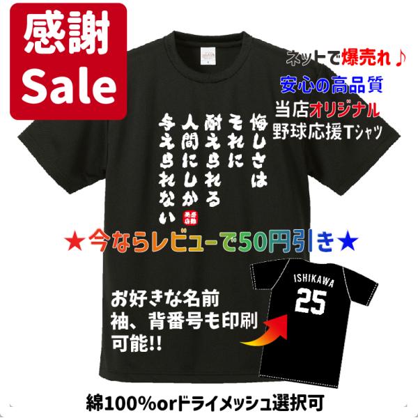 kandou-t-shirt_kuyashisa-t