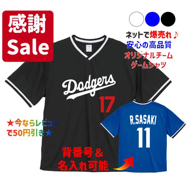 2025ver. 佐々木朗希 大谷 翔平 山本 由伸 ドジャースユニフォーム風