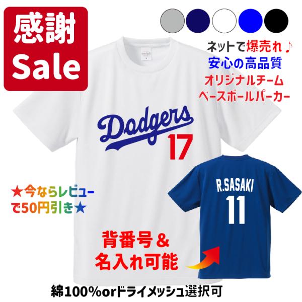 2025ver. 佐々木朗希 大谷 翔平 山本 由伸 ドジャース 2025ver. 佐々木朗希 大谷 翔平 山本 由伸 ドジャース