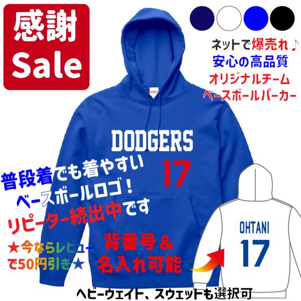 ドジャース優勝記念に 大谷 翔平 山本 由伸 佐々木朗希 ドジャース優勝記念に 大谷 翔平 山本 由伸 佐々木朗希