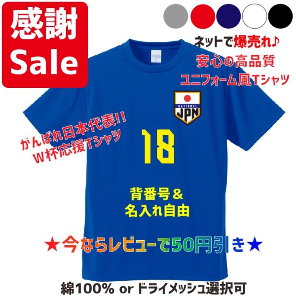 2025ver. サッカー 日本代表ユニフォーム風Tシャツ レプリカ 2025ver. サッカー 日本代表ユニフォーム風Tシャツ レプリカ