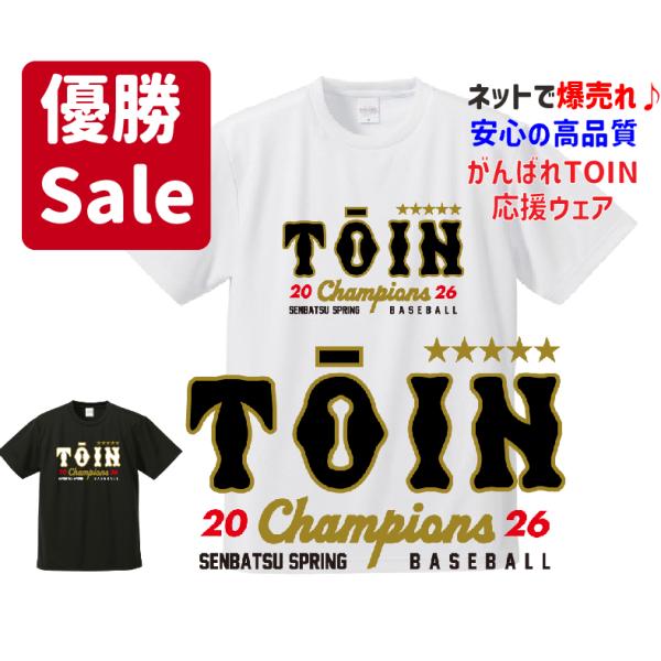 大阪桐蔭高校野球部ユニフォーム上下、練習ユニ、ストッキング、セカバン　シャツ2枚 大阪桐蔭高校野球部ユニフォーム上下、練習ユニ、ストッキング