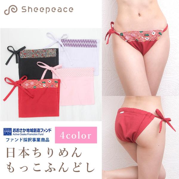 ファッショントレンド ユニークもっ こ ふんどし 女性 用