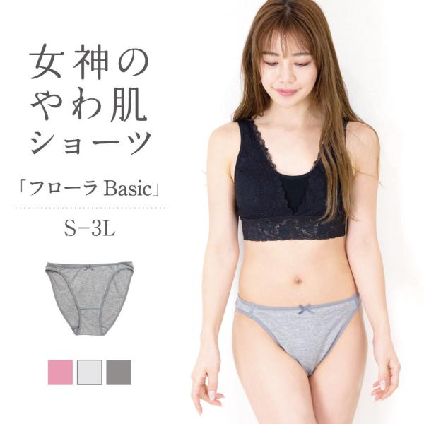 ふんどしショーツ レディース 女性用 オーガニックコットン 綿100 深履き S M L Ll３l 締め付けない ふんどしパンツ フローラbasic Buyee 日本代购平台 产品购物网站大全 Buyee一站式代购 Bot Online