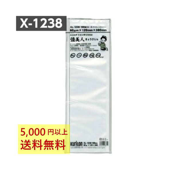 『彊美人 実績の厚み80μタイプ』●しなやかな柔軟性が真空包装に最適！●抜群の透明性、光沢性が内容物をきれいに包みます！●内面は外気に触れていないため高衛生！●特許技術の無カールで自動給袋適性が良好！●冷凍からボイルまで幅広く対応！商品名：...