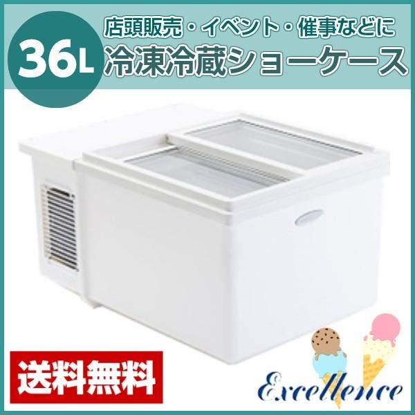 新品 卓上用 冷凍冷蔵ショーケース 36l Mot 36s 三ツ星貿易 エクセレンス 幅528 奥行749 高396mm 送料無料 メーカー直送 Mtbs Mot36 兼八屋 Yahoo 店 通販 Yahoo ショッピング