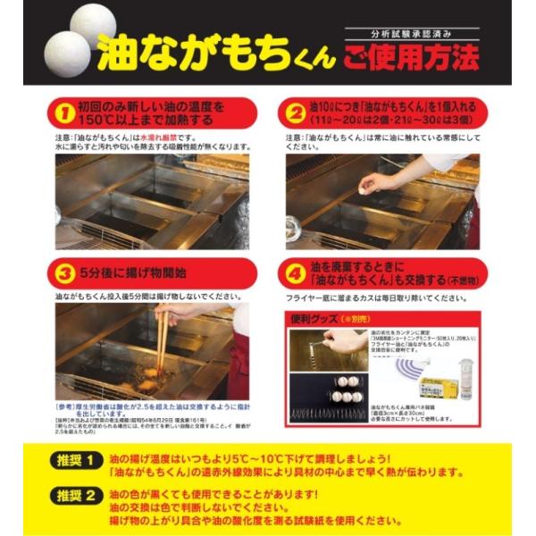 油ながもちくん 12個×2箱 kane8ya_143-9001229