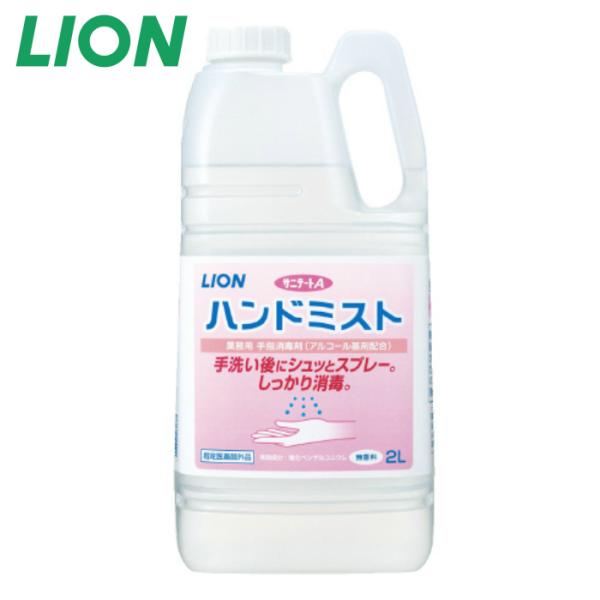 ベンザルコニウム塩化物を有効成分とした指定医薬部外品の手指用消毒剤（アルコール基剤配合）〔非危険物〕。ポンプを押すと、液がミスト状に出るので、手のひらにまんべんなく噴霧できて便利。また、無香料なので、食材・食品に触れる前や調理中などの手洗い...