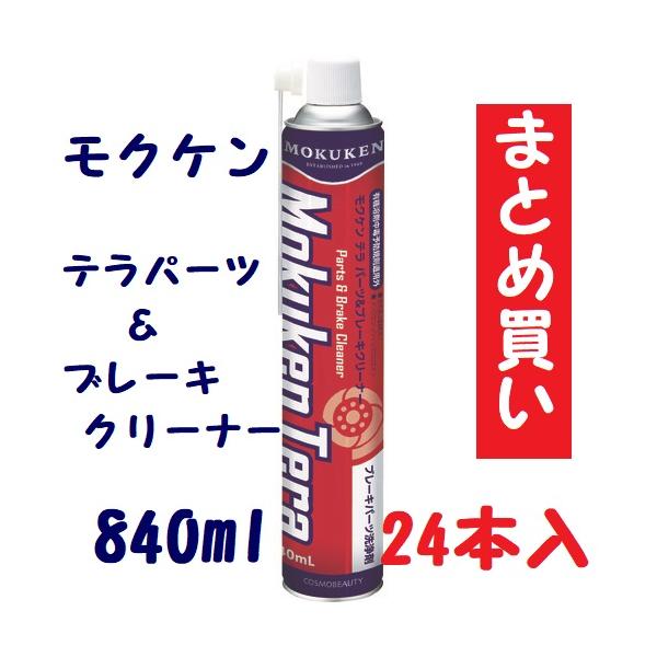 COSMOBEAUTY（コスモビューティー） 【即日出荷OK】モクケン