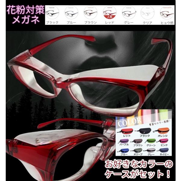 メンズレディース兼用ゴーグルメガネです。こちらはメガネのカラーはレッドの出品となります。飛沫・花粉・防塵・ブルーライトカットに効果のあるおしゃれなメガネ。スタイリッシュな見た目で普段使いもでき大活躍。ゴーグル型眼鏡で花粉やハウスダストや粉塵...