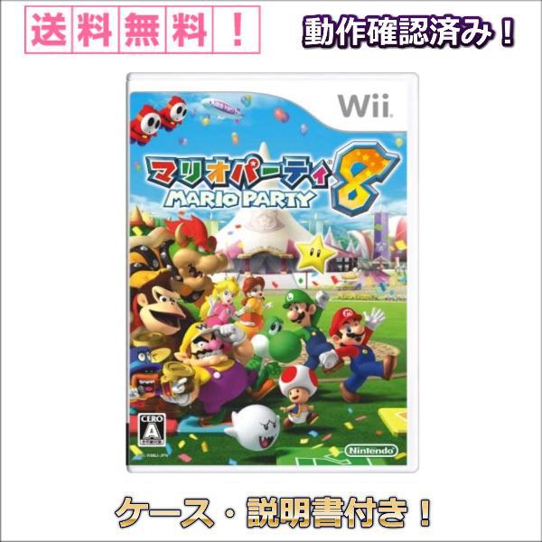 マリオパーティ8 Wii マリオ パーティ 8 ケース 説明書 付き ニンテンドー Nintendo 任天堂 中古 0911 Bomyurei 通販 Yahoo ショッピング