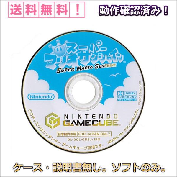 スーパーマリオサンシャイン Gc ゲーム キューブ ソフト のみ Gamecube ケース 説明書 なし Nintendo 任天堂 ニンテンドー 中古 1000 Bomyurei 通販 Yahoo ショッピング