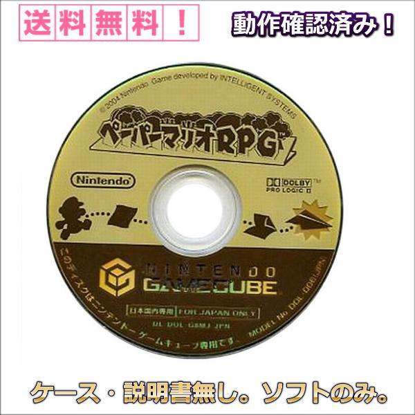 ペーパーマリオ Rpg ソフト のみ ケース 説明書 なし Gamecube ゲームキューブ Gc Nintendo 任天堂 ニンテンドー 中古 1001 Bomyurei 通販 Yahoo ショッピング