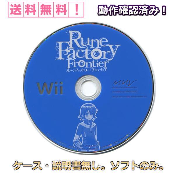 Wiiソフト ルーンファクトリー フロンティア