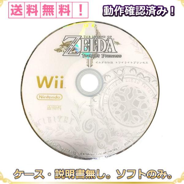 任天堂 ゼルダの伝説 トワイライトプリンセス Wii ソフト のみ 
