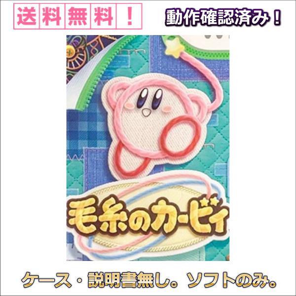 毛糸のカービィ Wii ソフト のみ ケース 説明書 無し 任天堂 Nintendo ニンテンドー 中古 1017 Bomyurei 通販 Yahoo ショッピング