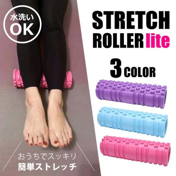 変形しにくい素材を使用し、耐久性と軽量性を兼ね備えたストレッチローラーです。中芯部は硬めの構造で安定感があり、体重をしっかり支えながら使用できます。床でゴロゴロと転がすだけで、背中や腰、太ももなどを伸ばしたりストレッチしたりするのに便利です...