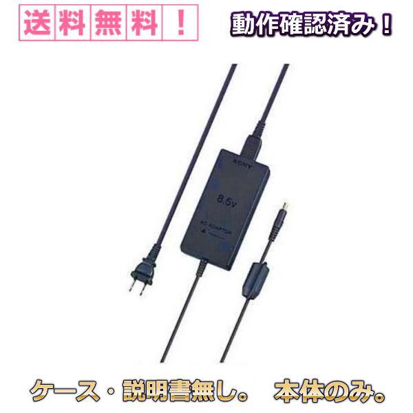Sony Ps2 Acアダプター 純正 充電器 電源コード プレイステーション2 中古 13 Bomyurei 通販 Yahoo ショッピング