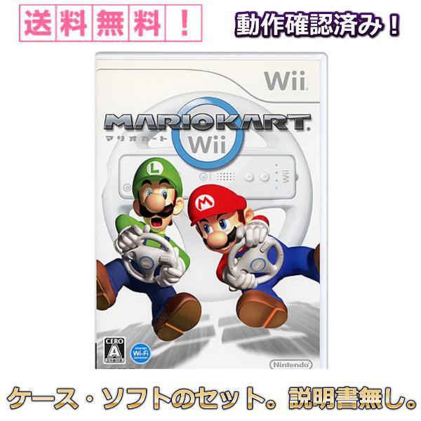 マリオカート Wii ソフト ケース のみ 説明書 無し Nintendo Wii 純正 ニンテンドー 任天堂 Nintendo 中古 2298 Bomyurei 通販 Yahoo ショッピング