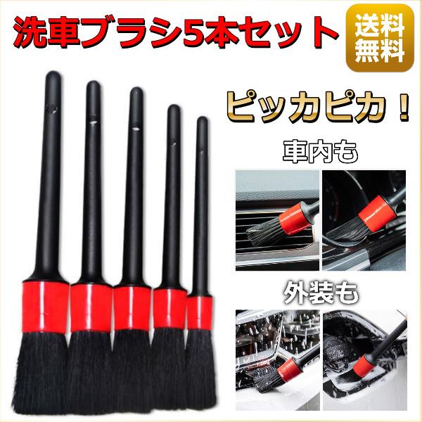洗車ブラシ 傷つかない みんな探してる人気モノ 洗車ブラシ 傷つかない 車 バイク