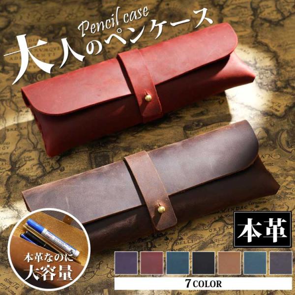 ペンケース 本革 大容量 レザー 牛革 おしゃれ メンズ 筆箱 万年筆 高校生 大学生 オシャレ シック 小物入れ ケース 文具 筆記用具 学校 仕事 高級 職人 馴染む 4010 Bomyurei 通販 Yahoo ショッピング
