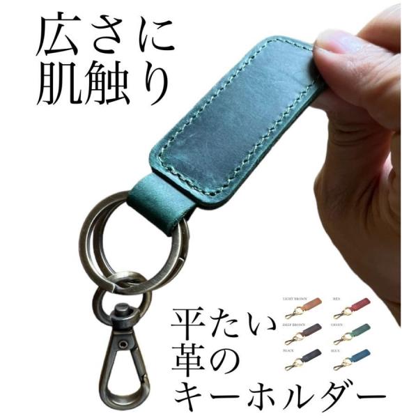 レザーフラットキーホルダー 革 キーリング キーストラップ メンズ アウトドア 持ち運び カラビナ ファッション 鍵 シンプル プレゼント ギフト 記念品 誕生日 4212 Bomyurei 通販 Yahoo ショッピング
