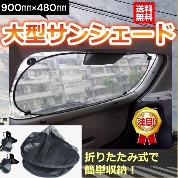 サンシェード サイドウィンドウ用 ３６ ４４ｃｍ ２枚入 吸盤２個付 日よけ 車 サンシェード 車用 ウィンドウネット 吸盤 装着 コンパクト 旅行 窓 アウトドア 4471 Bomyurei 通販 Yahoo ショッピング