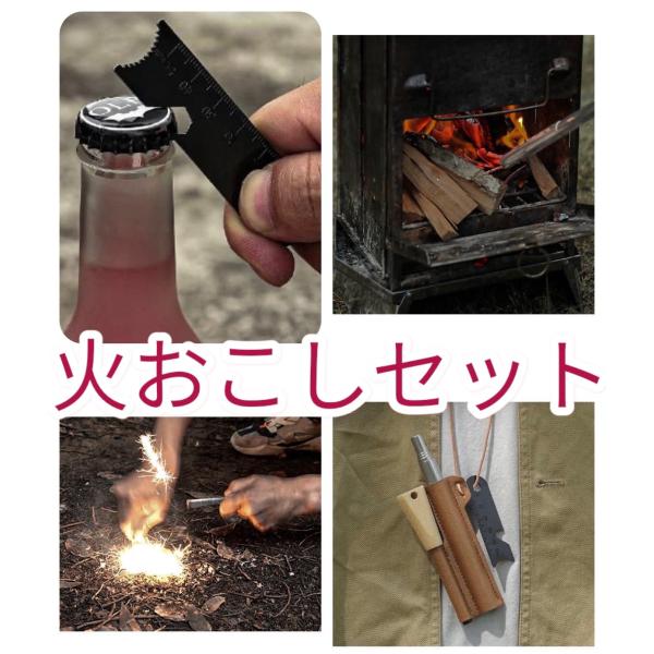 マグネシウムを削り火花で着火させる火打石と火吹き棒のセットです。持ち運びにも邪魔にならないコンパクトサイズ！釣り・キャンプなどのアウトドアの必需品。災害時などにも大変便利なので必ず備えておきたい商品です！ピンポイントで送風出来る火吹き棒は燃...