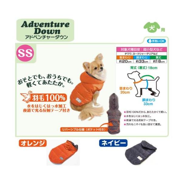 ドギーマン 犬 服 冬 ダウン ベスト 羽毛100％ ジャケット 水をはじく