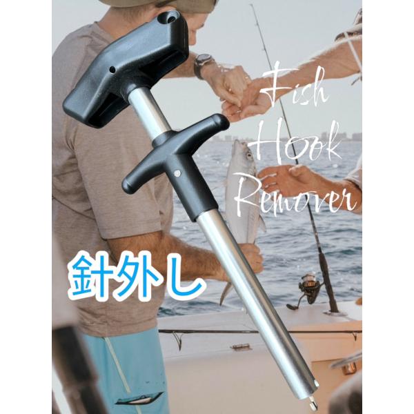 フックリムーバー 針はずし クイック針外し シルバー クイックハズシ ロングタイプ 釣り道具 簡単 T字グリップ フックリリーサー 釣り フック外し 釣具