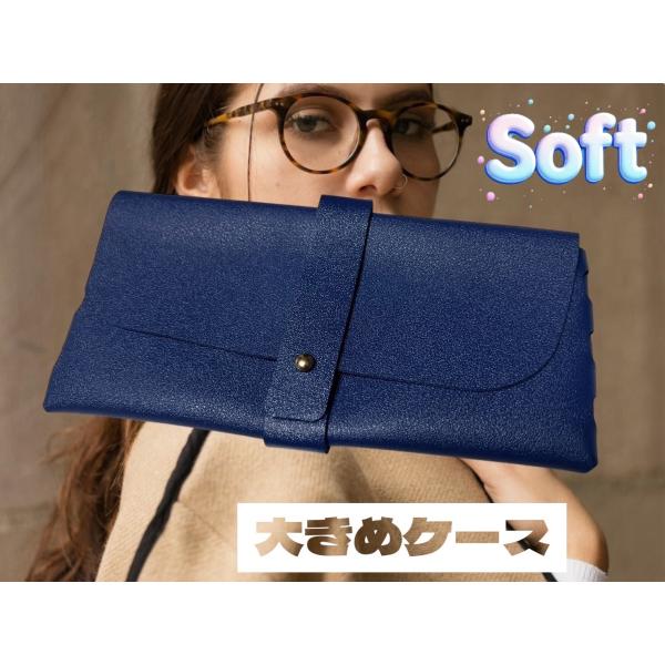 本革風メガネケース！大きめでソフトなところが特徴！スリム＆シンプルでおしゃれなデザインが魅力的。肌ざわりが良いPUレザーを使用し、毎日使いたくなる仕上がりです。【機能性＆デザイン】開閉が簡単！：幅広い取り出し口で、メガネの出し入れがスムーズ...
