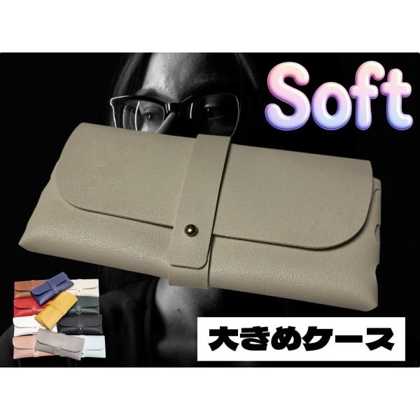 本革風メガネケース！大きめでソフトなところが特徴！スリム＆シンプルでおしゃれなデザインが魅力的。肌ざわりが良いPUレザーを使用し、毎日使いたくなる仕上がりです。【機能性＆デザイン】開閉が簡単！：幅広い取り出し口で、メガネの出し入れがスムーズ...