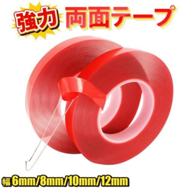 強度性に優れている両面テープです。高透明度です。耐候性と耐熱性を持ってます。耐水にも強い。多様な用途。柔らかくて薄い！平面と凹凸面の両方に使用可能。いろいろな構造や材料に適用してます。紙、布、木材、発泡スチロール、ガラス、金属とプラスチック...