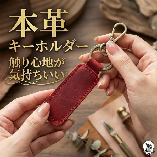 キーホルダー 革 キーケース 代わりに キーリング 本革 レザー 素材 おしゃれ メンズ レディース 対象 車の鍵 スマートキー 家 自転車 バイク 鍵