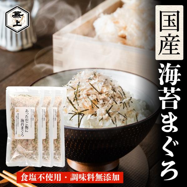 兼上 あったかご飯に海苔まぐろ 20g×3袋 ふりかけ 国産原料使用 食塩不使用 無添加 無塩  離乳食 赤ちゃん 子供