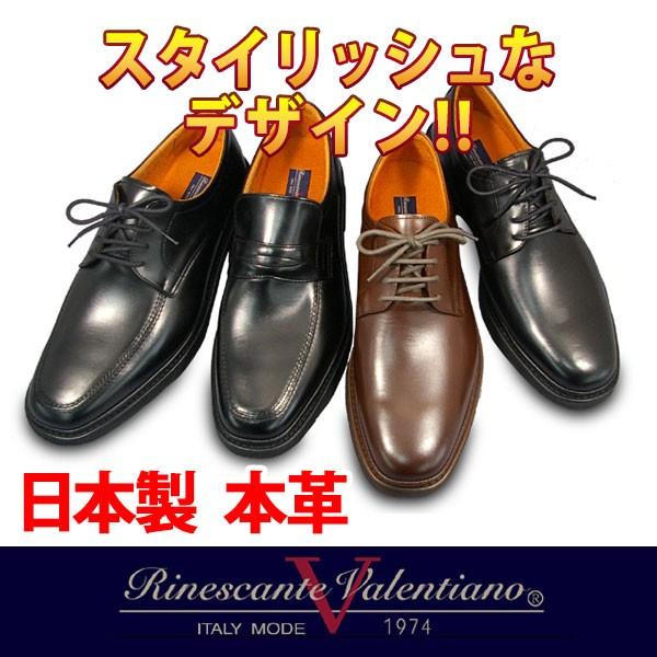 ビジネスシューズ 本革 メンズ ローファー スリッポン ビジネス 安い 革靴 日本製 通気性 送料無料 1300番 Rinescante Valentiano リナシャンテ バレンチノ Buyee Buyee Japanese Proxy Service Buy From Japan Bot Online