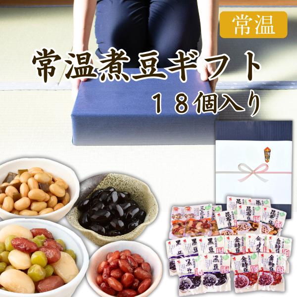カネ吉のギフト／常温煮豆ギフト 18個入り